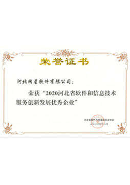 創(chuàng  )新發(fā)展企業(yè)